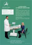 Active hyperemia chamber