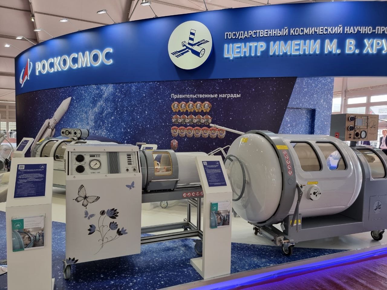 Барокамеры на выставке Армия 2022