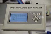 Active Hyperemia Chamber. Electronic control module